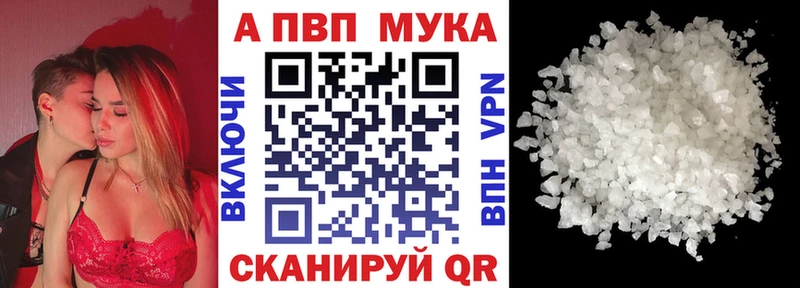 Alpha-PVP мука  Славянск-на-Кубани 