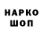 ГАШИШ Cannabis yoshkine sash
