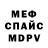 АМФЕТАМИН Розовый Aleksandrs Popovs