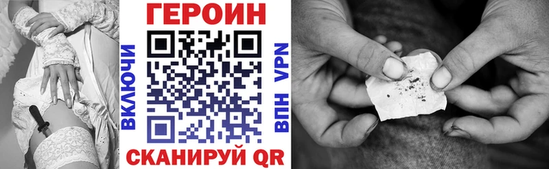 ГЕРОИН VHQ  купить наркотик  Славянск-на-Кубани 