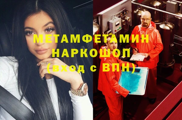 первитин Волоколамск